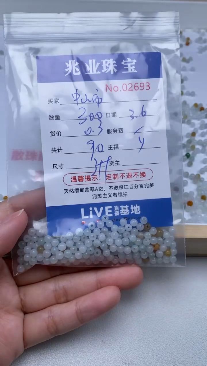 【闪购商品】翡翠手链未镶嵌单：2693