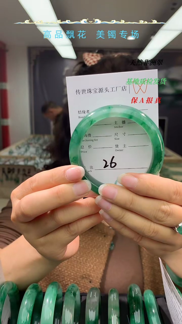 【闪购商品】石英质玉手镯未镶嵌拍一发一