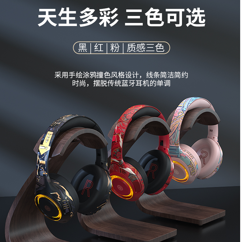 个性图案耳机立体声环绕可折叠便携柔软耳垫舒适降噪旅行伴侣