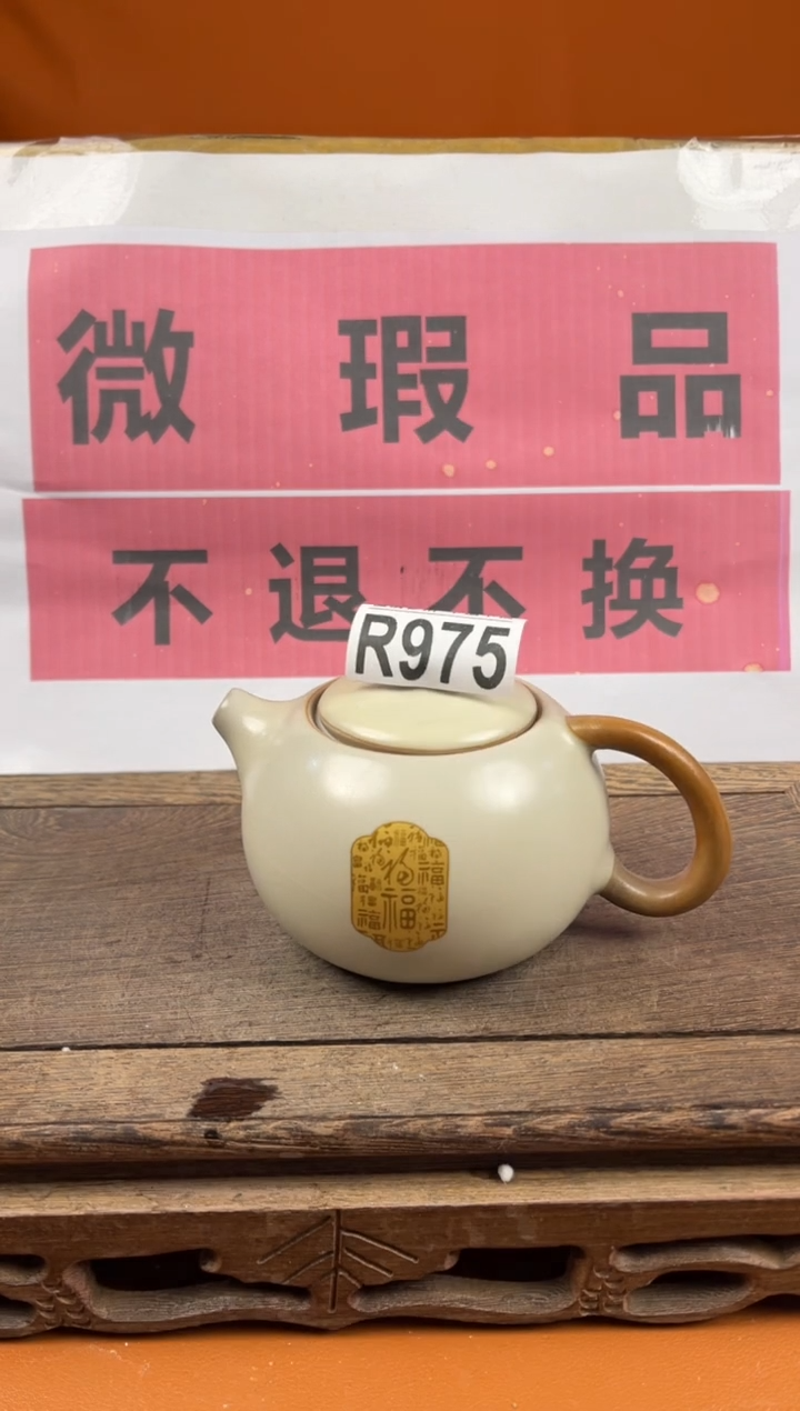 【闪购商品】瑕疵品瓷器 处理专场（不退不换）975