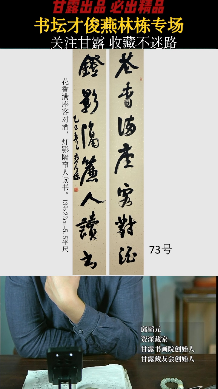 【闪购商品】书法燕林栋73号1661甘露美术馆