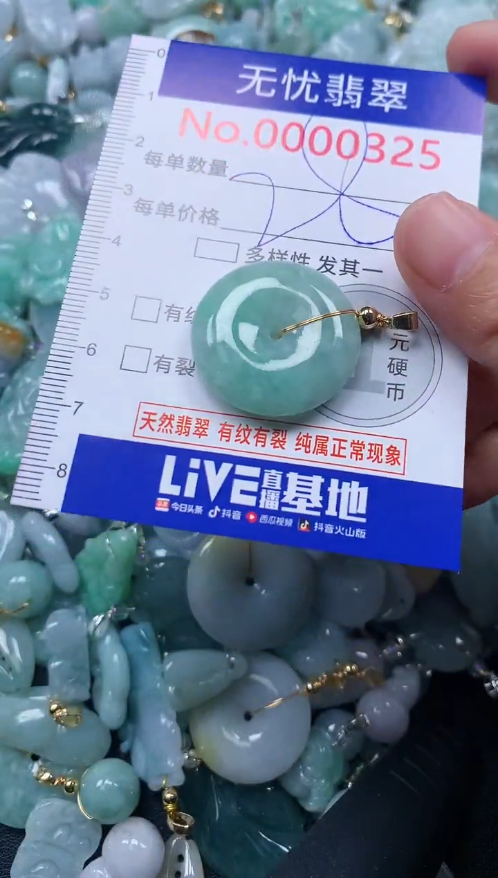 颈饰未镶嵌翡翠325