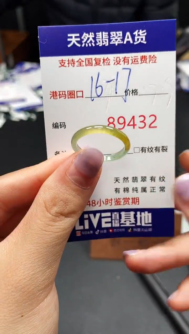 未镶嵌戒指翡翠天然A货翡翠9432