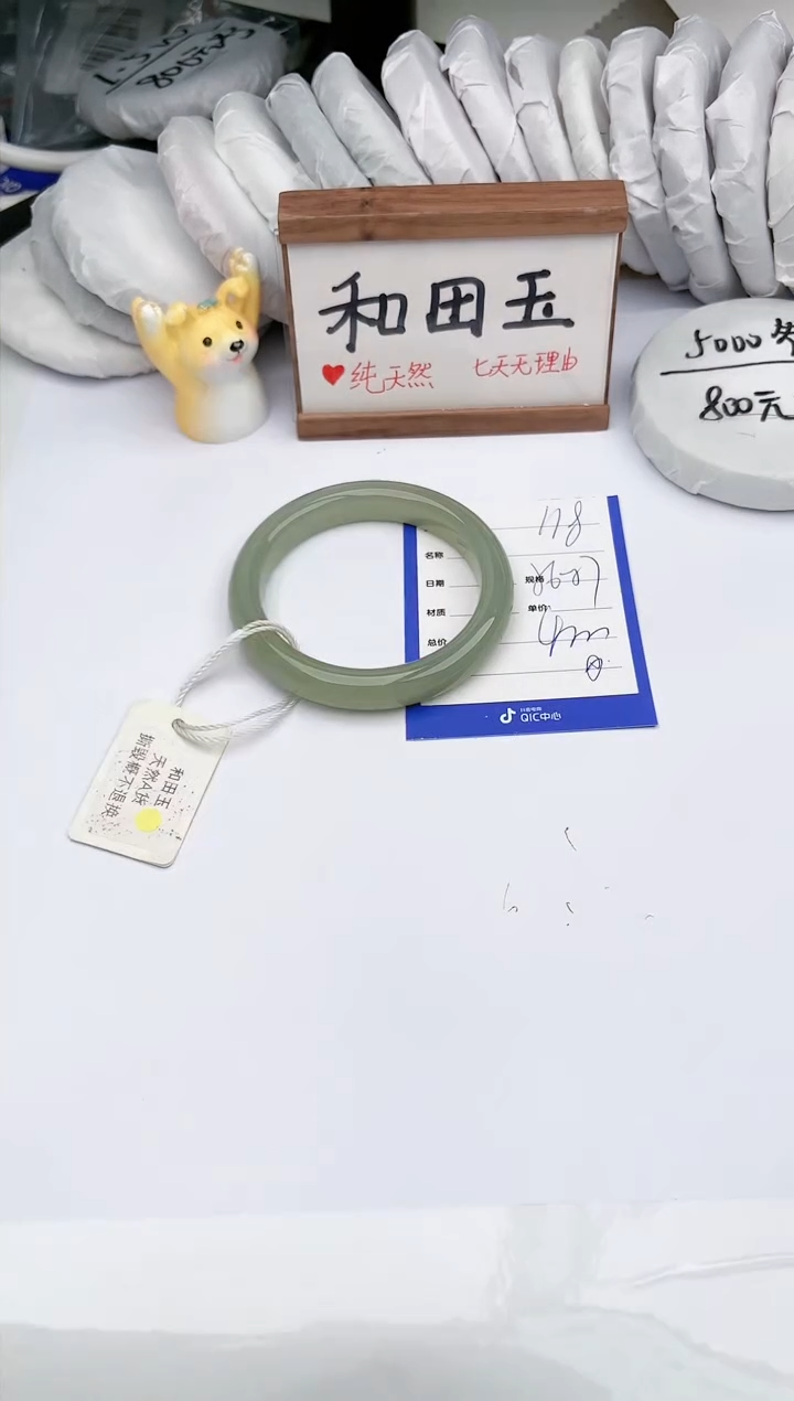 【闪购商品】和田玉手镯未镶嵌玉轩阁118