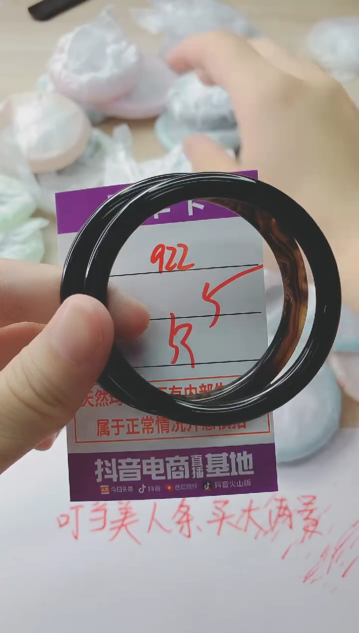 玛瑙/玉髓手镯未镶嵌922