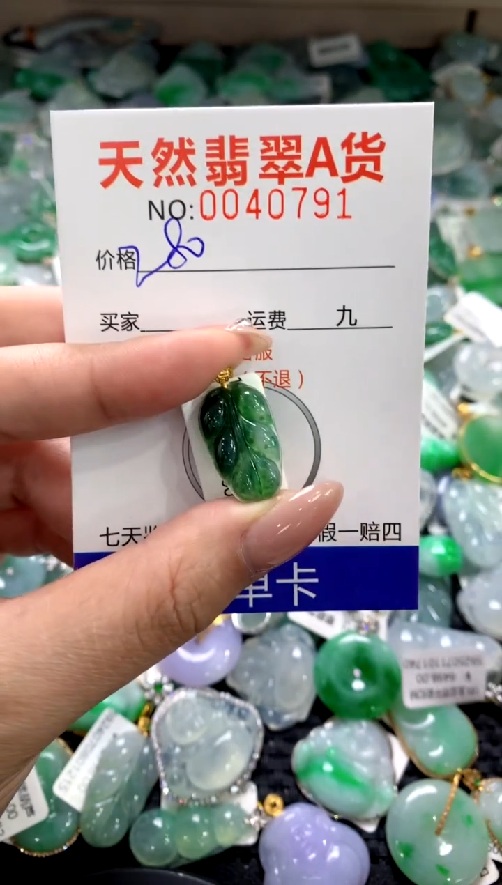 颈饰18K金镶嵌翡翠11111111