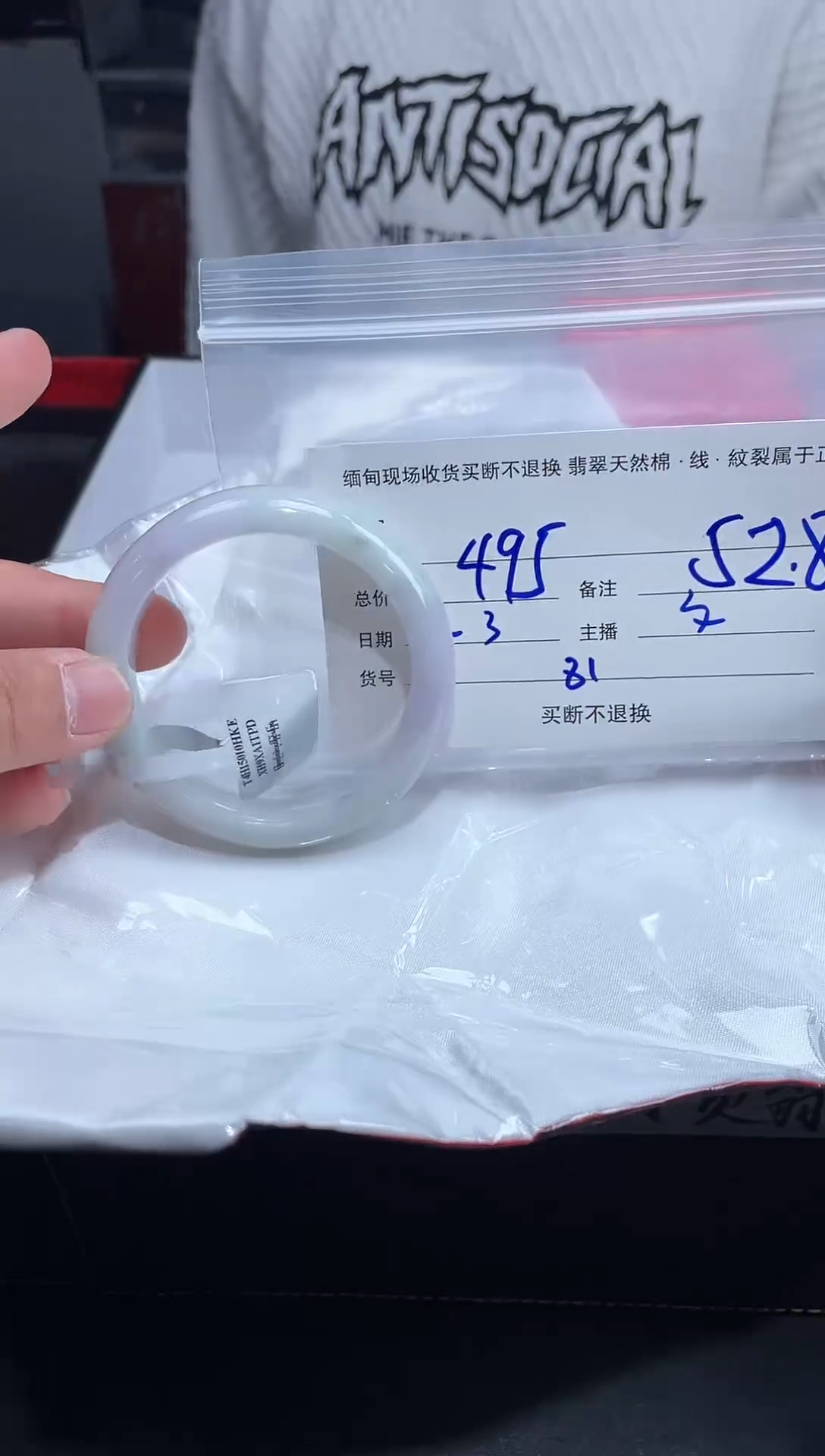 【闪购商品】定制翡翠未镶嵌毛货手镯需精细抛光/52