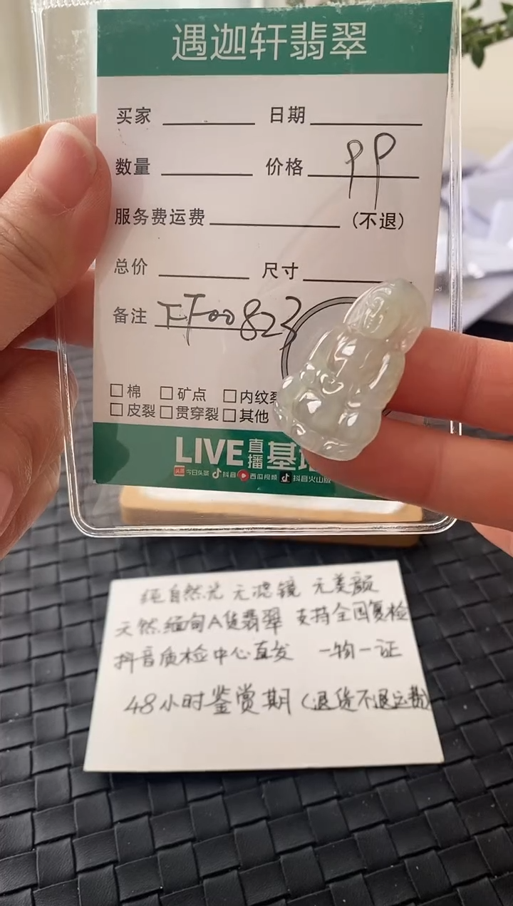 吊坠(不含链)银S925镶嵌翡翠FF00823
