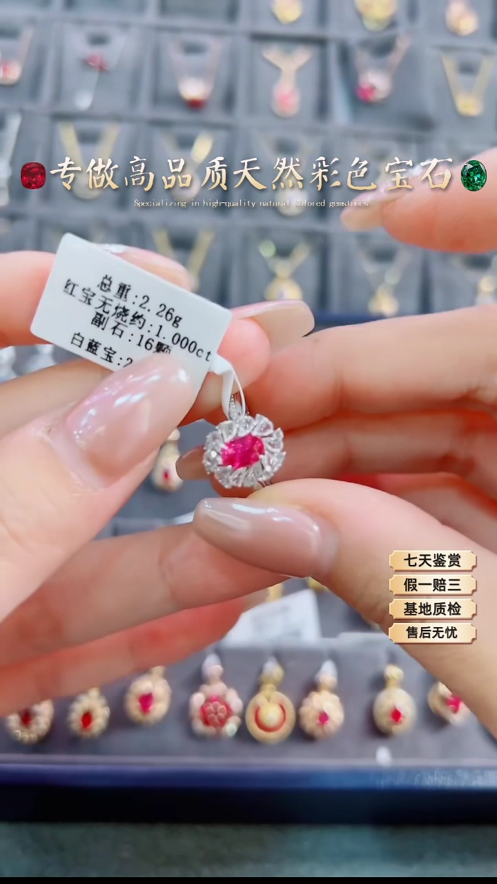 【闪购商品】红宝石戒指18K金镶嵌.