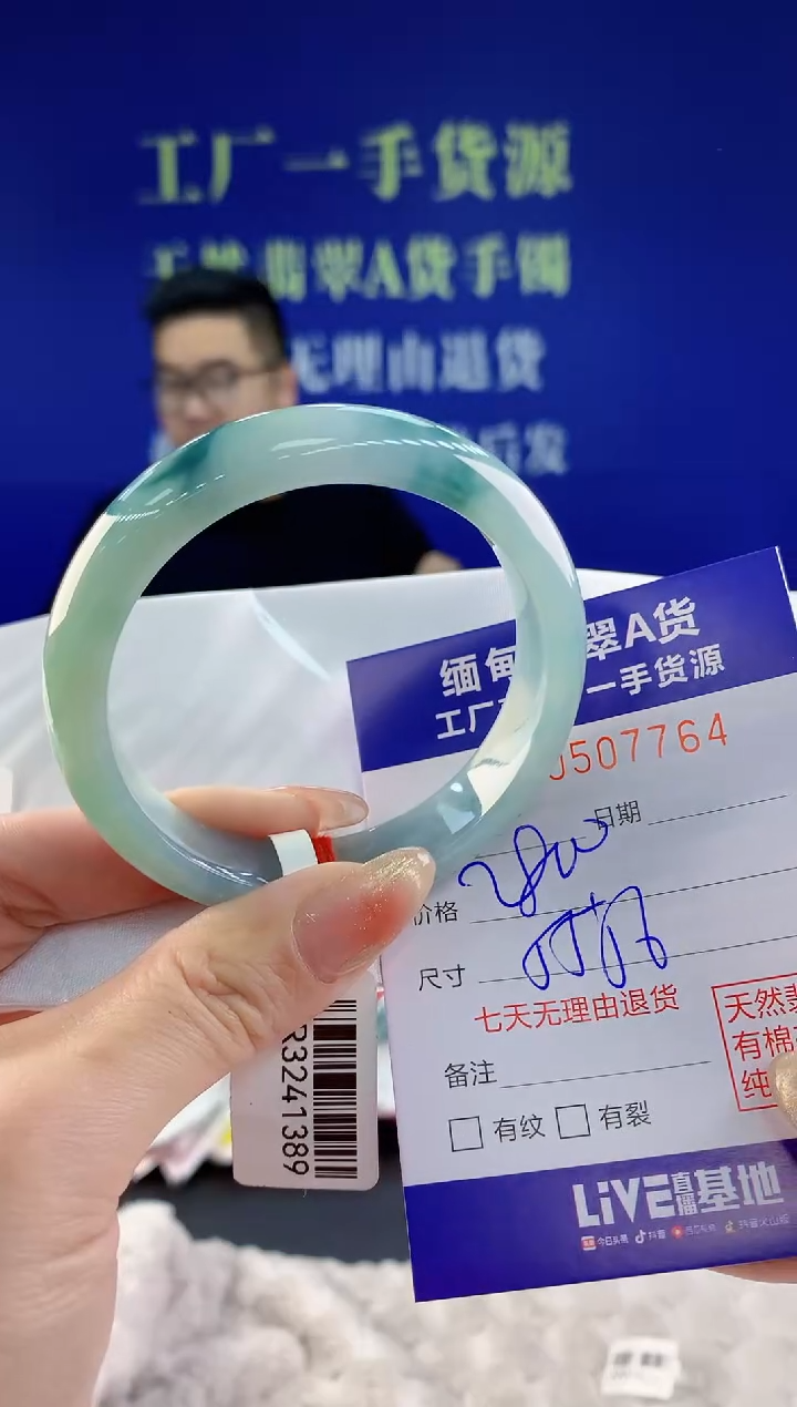 【闪购商品】翡翠手镯未镶嵌天然A货翡翠64