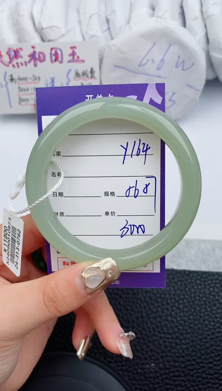 【闪购商品】和田玉手镯未镶嵌164微色差T5