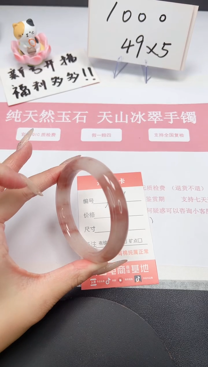 【闪购商品】石英质玉手镯未镶嵌A196-55.7