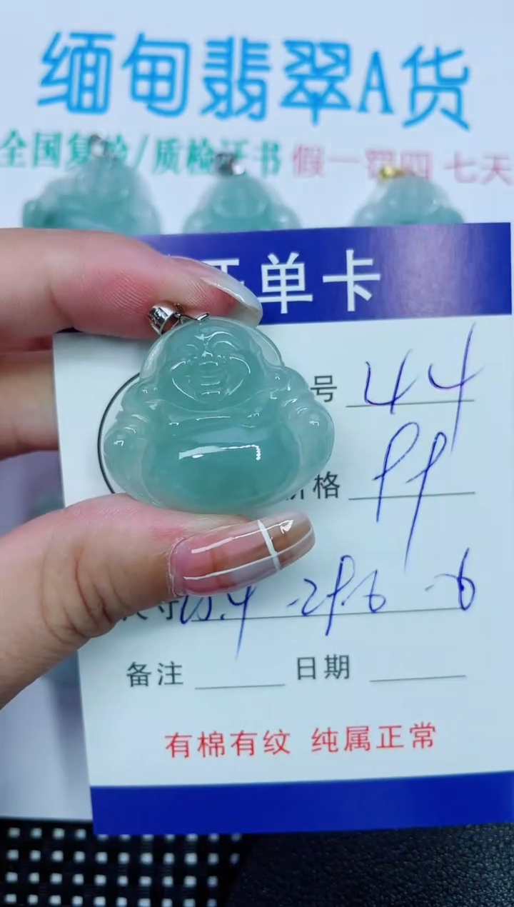 吊坠(赠链)银S925镶嵌翡翠44