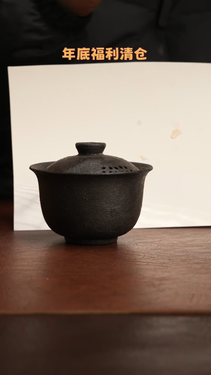 【闪购商品】杯161柴烧盖碗福利款不退不换