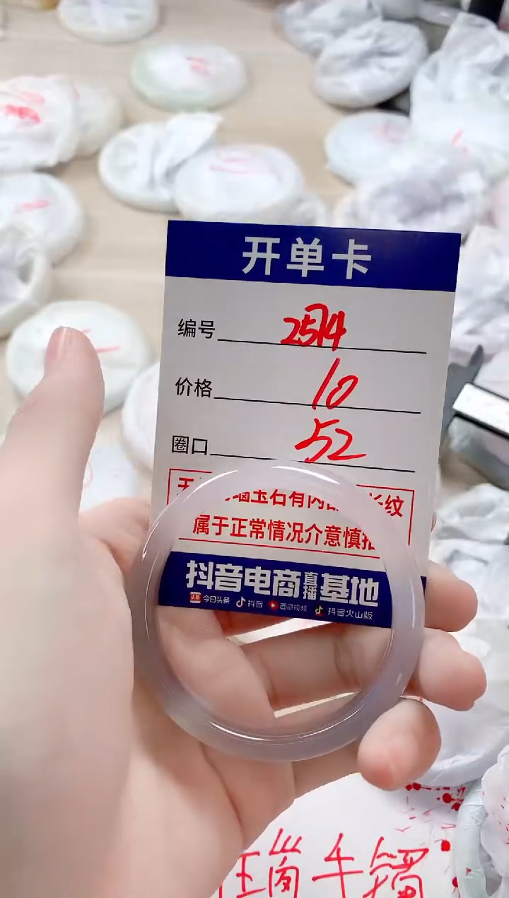【闪购商品】玛瑙/玉髓手镯未镶嵌2574