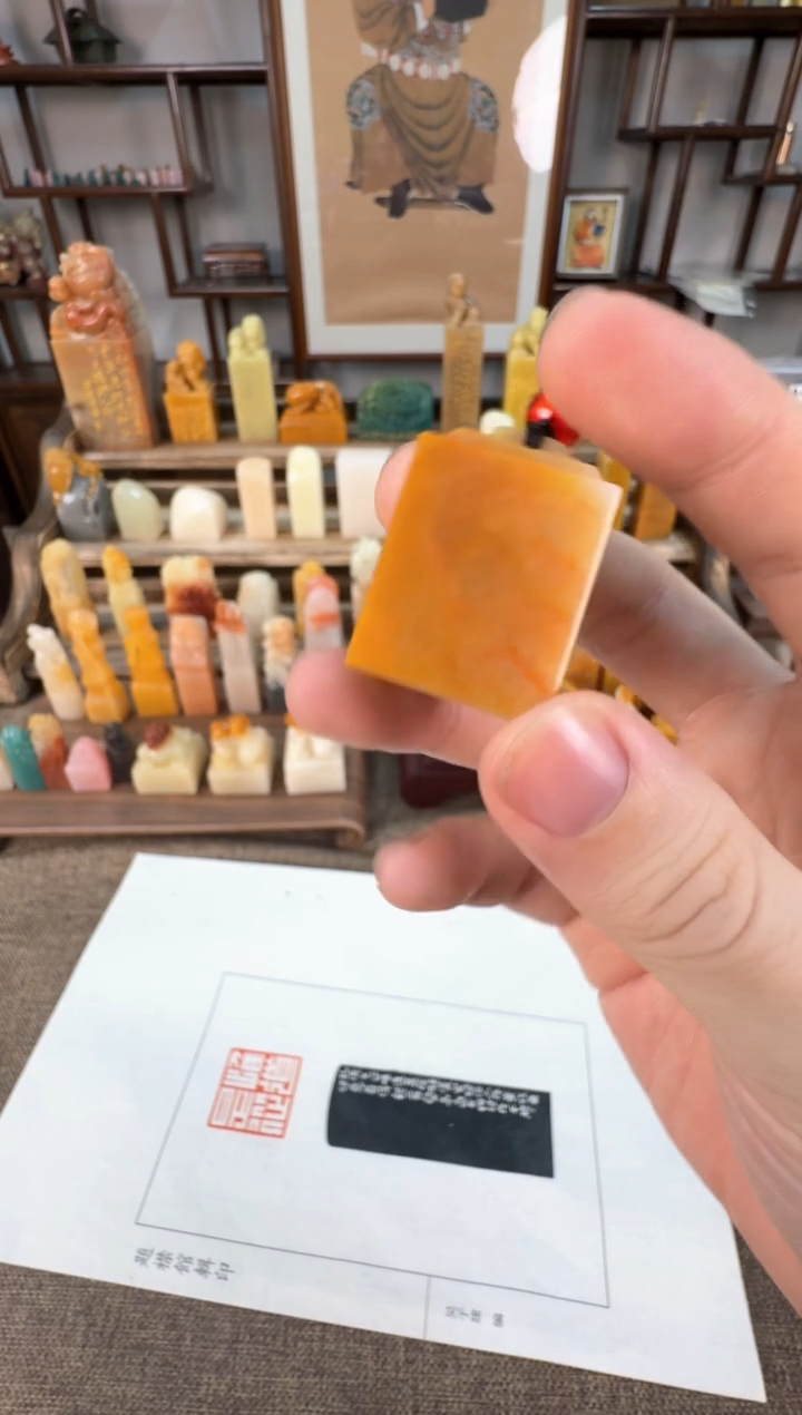 【闪购商品】寿山石印石编号编号A525