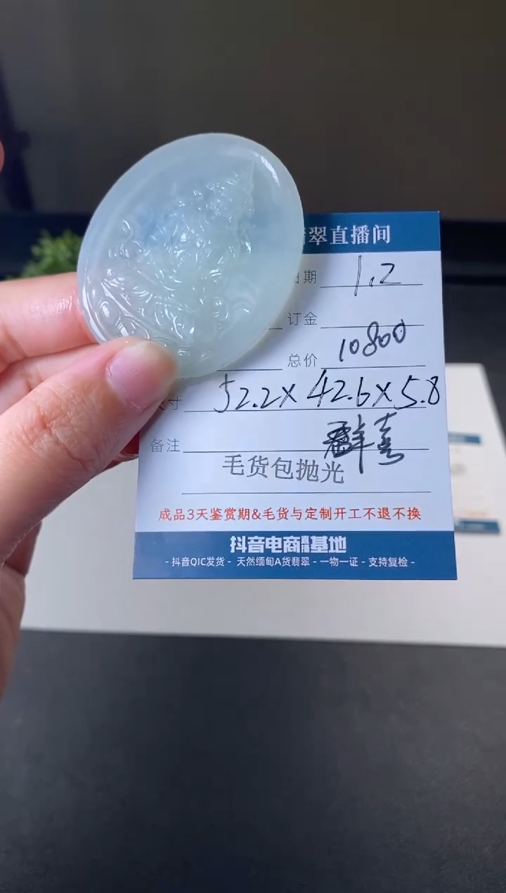 未镶嵌定制翡翠吊坠