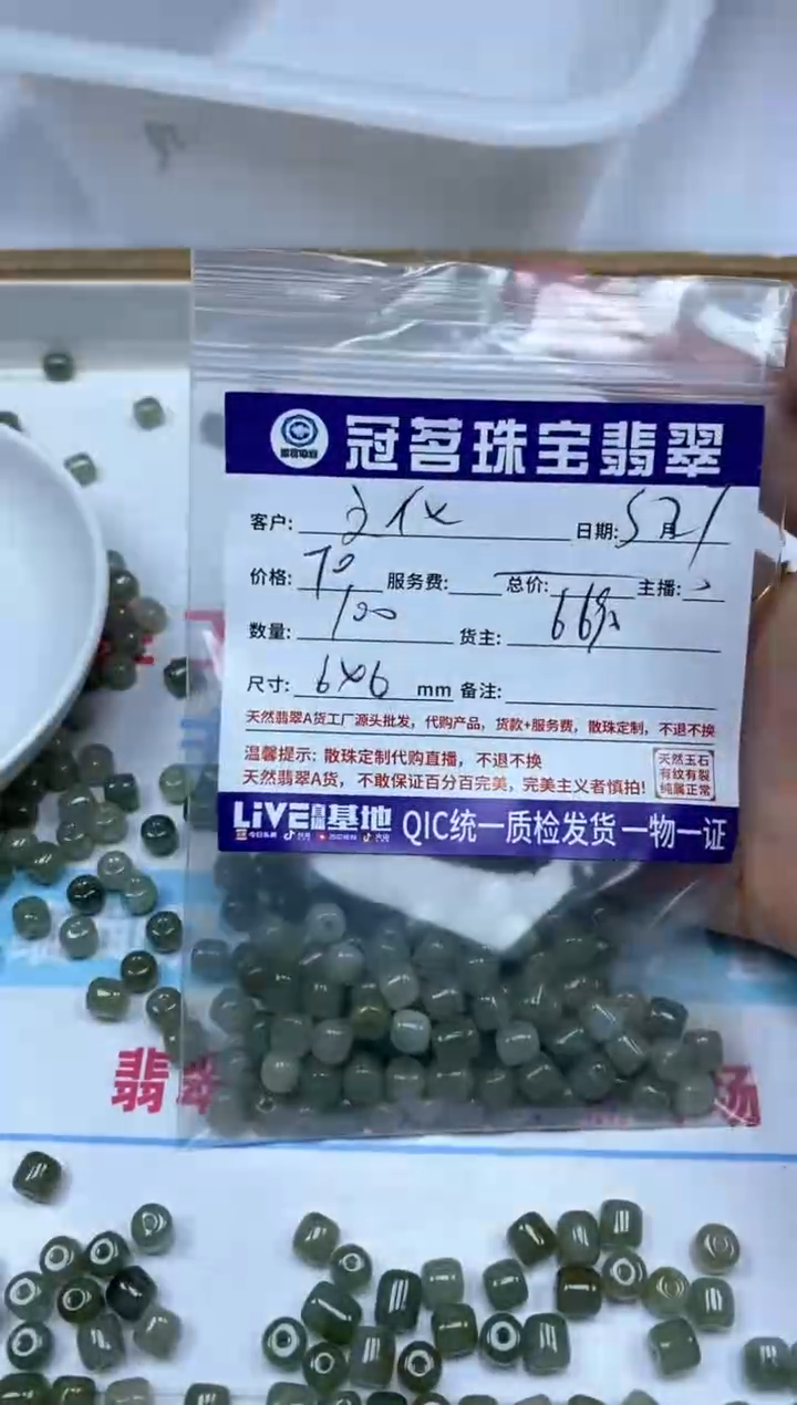 翡翠未镶嵌手饰翡翠 油青老型散珠6*6mm