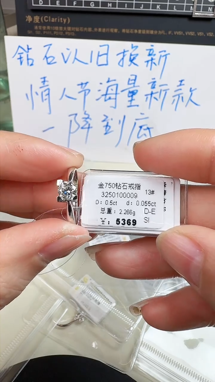 【闪购商品】钻石戒指/指环18K金镶嵌戒指