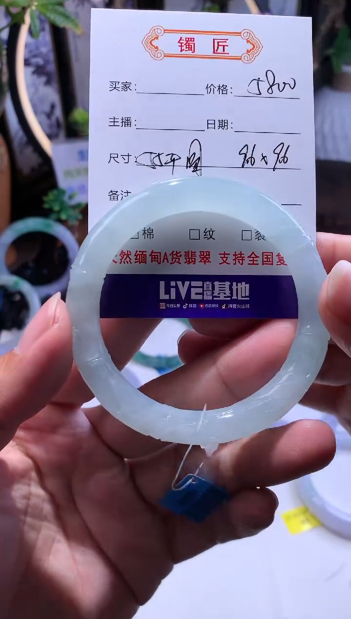 【闪购商品】翡翠手镯未镶嵌正圈55
