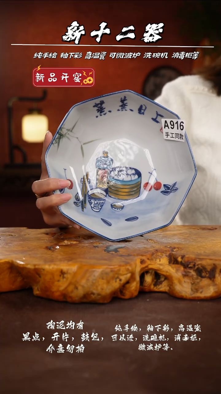 其他A916新十二器瓷器