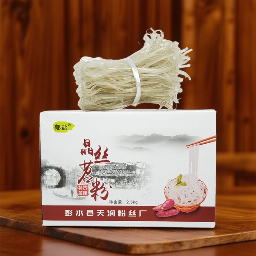 重庆彭水非遗晶丝苕粉内散装 纯手工红薯粉 火锅专用Q弹爽滑包邮