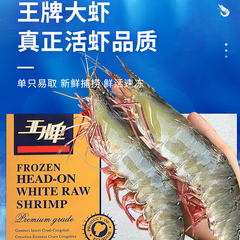 【周谷堆美食】鲜冻南美白3斤精选大虾鲜活速冻虾肉紧实Q弹（148）