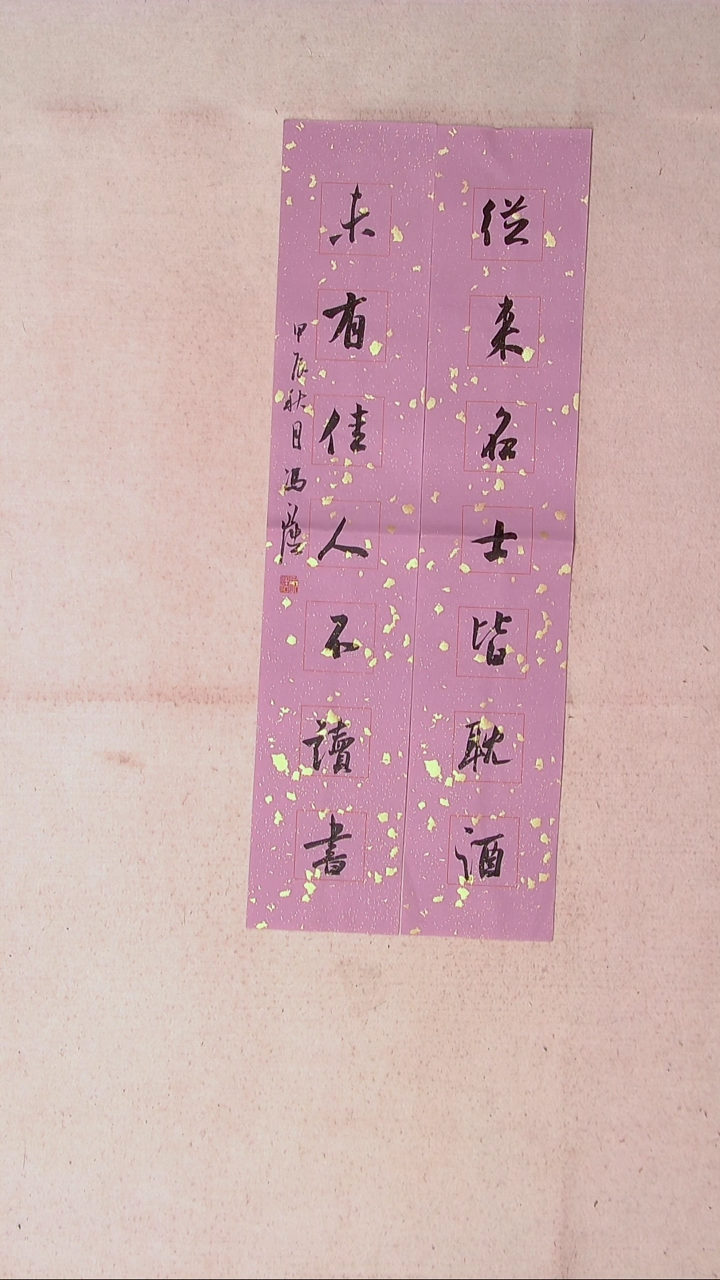 【闪购商品】书法冯永浩 广西桂林69*13*2