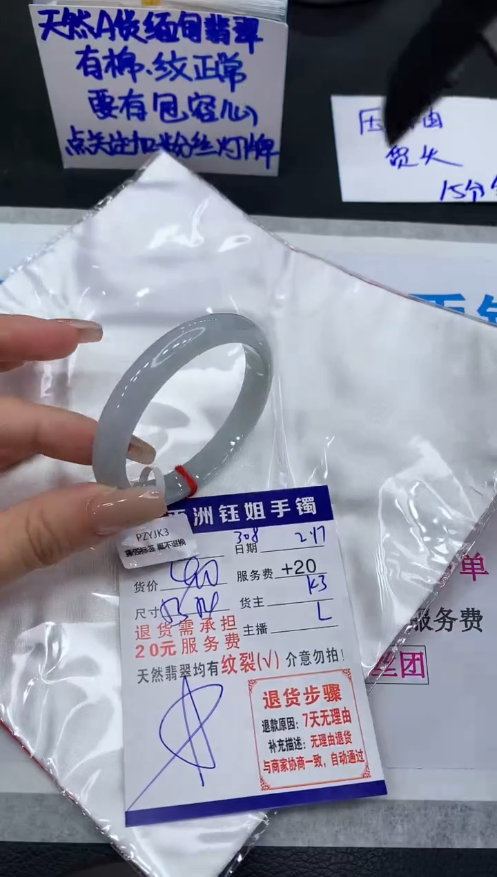 【闪购商品】翡翠手镯未镶嵌1111111111