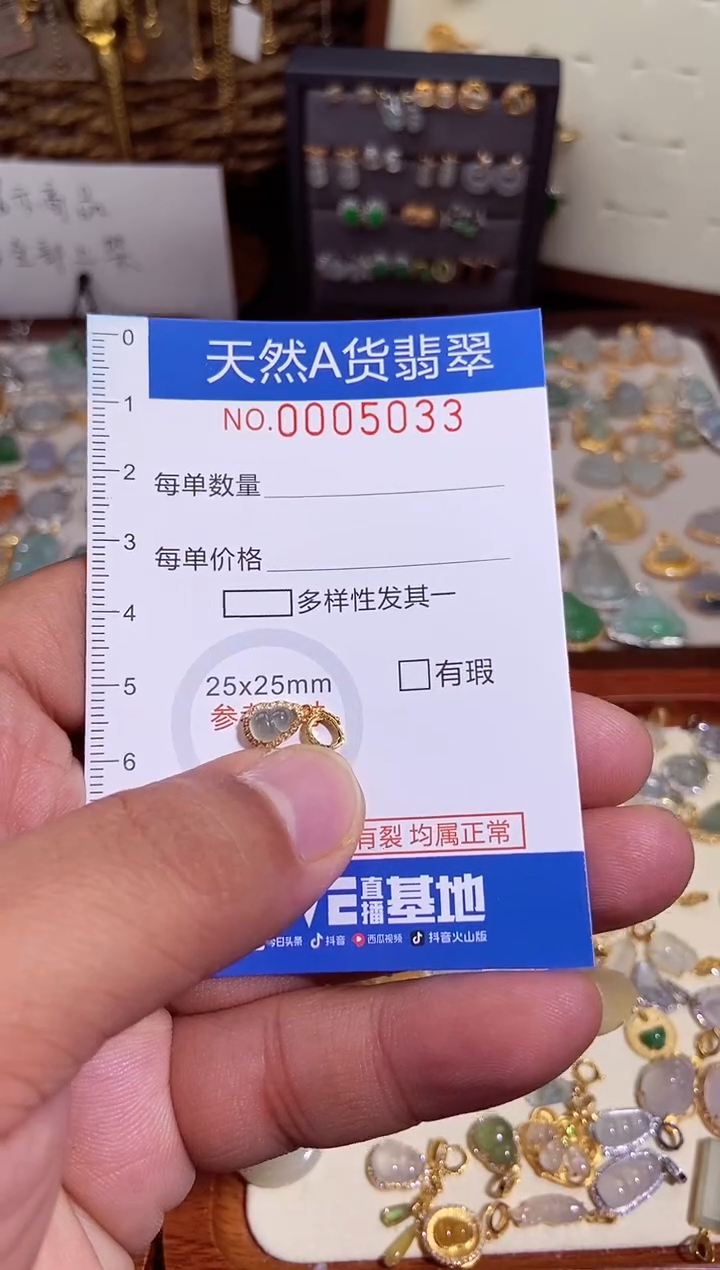 【闪购商品】翡翠吊坠(不含链)18K金镶嵌翡翠5033