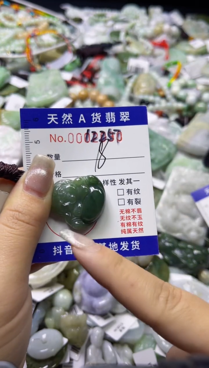 【闪购商品】翡翠颈饰未镶嵌00012257