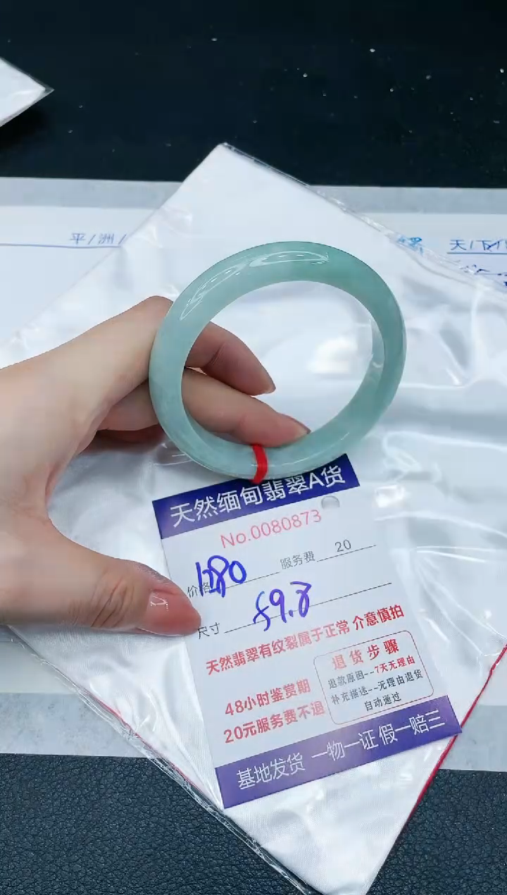 【闪购商品】翡翠手镯未镶嵌666666666