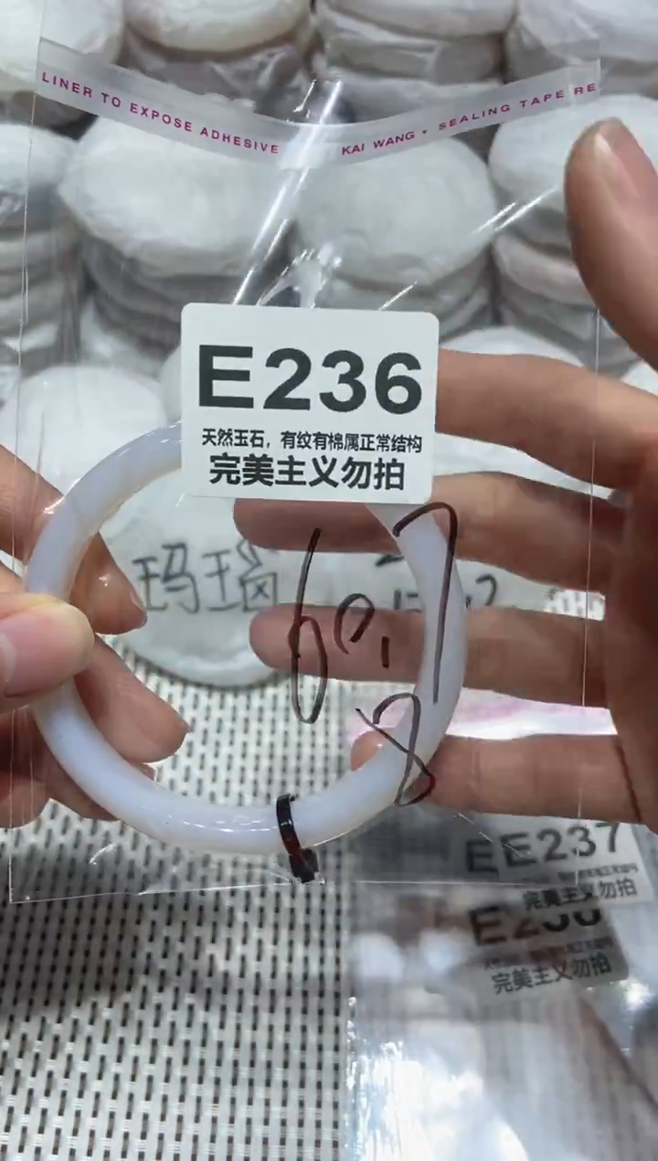 手镯玛瑙/玉髓未镶嵌60.7