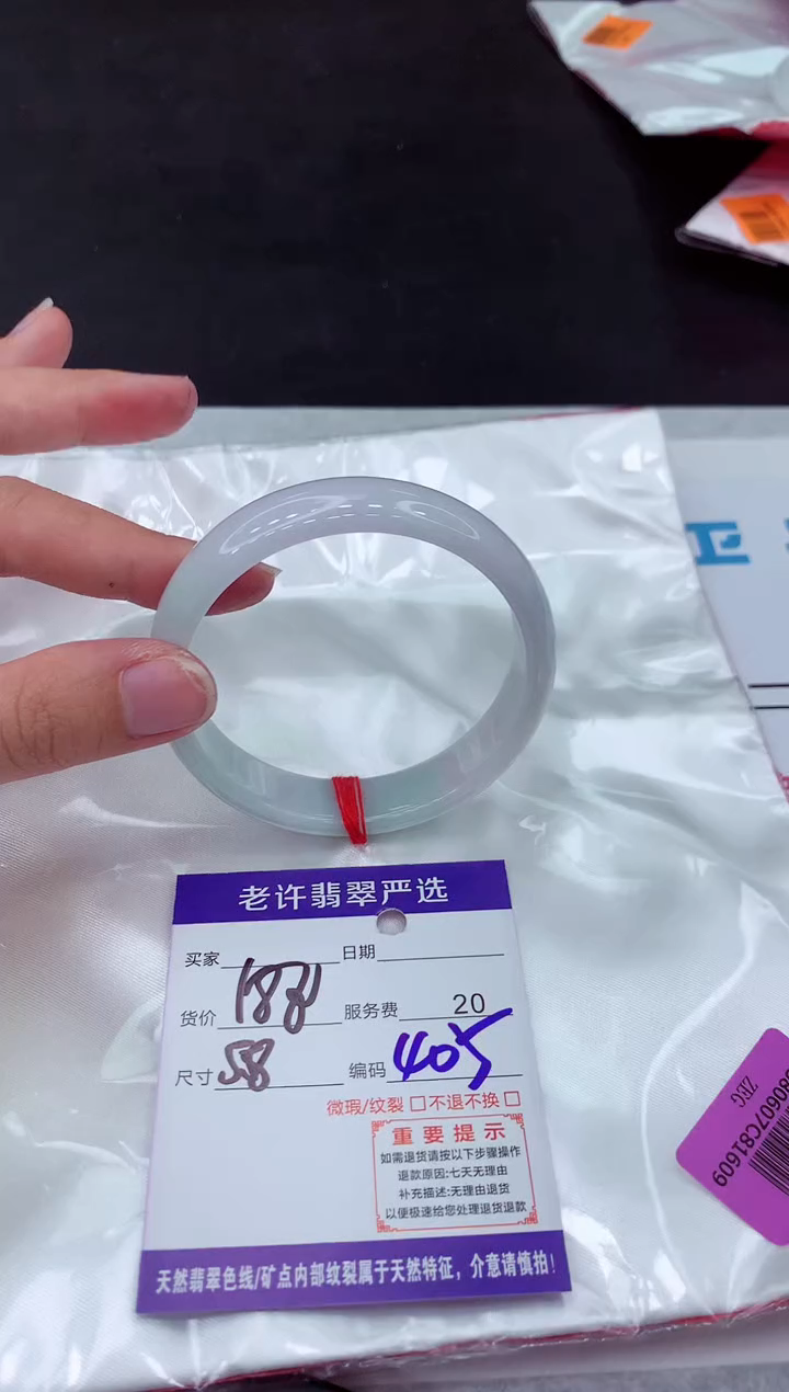 【闪购商品】翡翠手镯未镶嵌1111111111