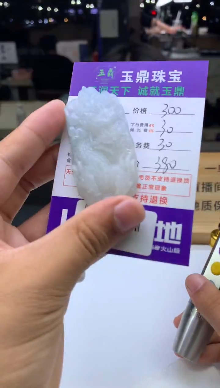 未镶嵌定制翡翠通***友  F0512943