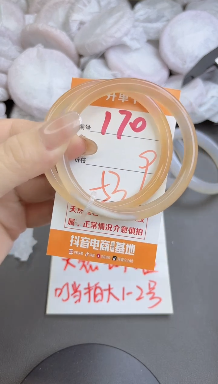 手镯玛瑙/玉髓未镶嵌170