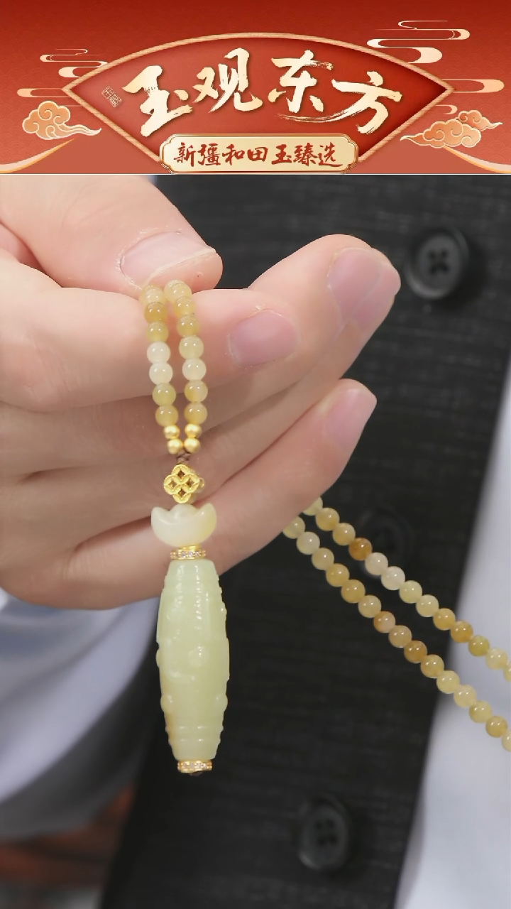 未镶嵌和田玉挂件闪购糖黄小米珠链九眼尺寸约35mm