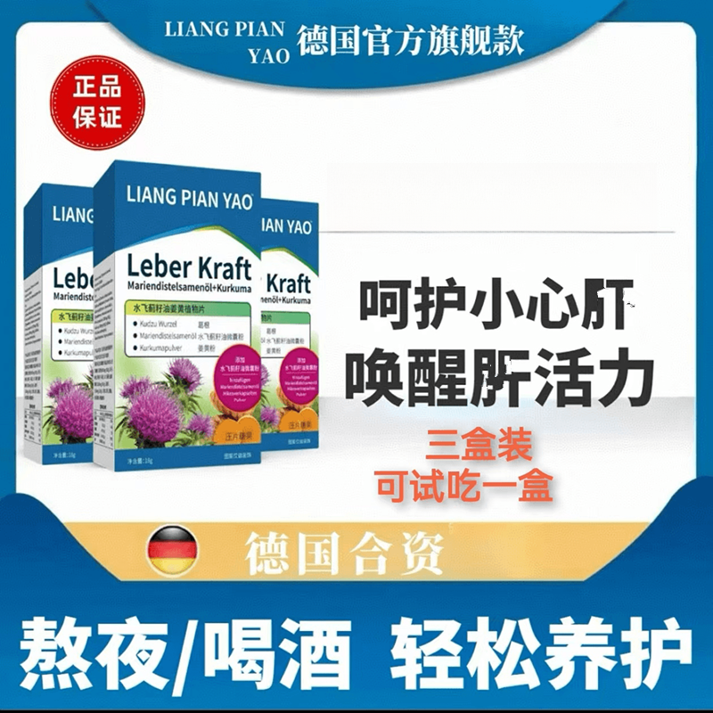 【官方正品】水飞籽油姜植物片温和吸收强化植物呵护压片糖果