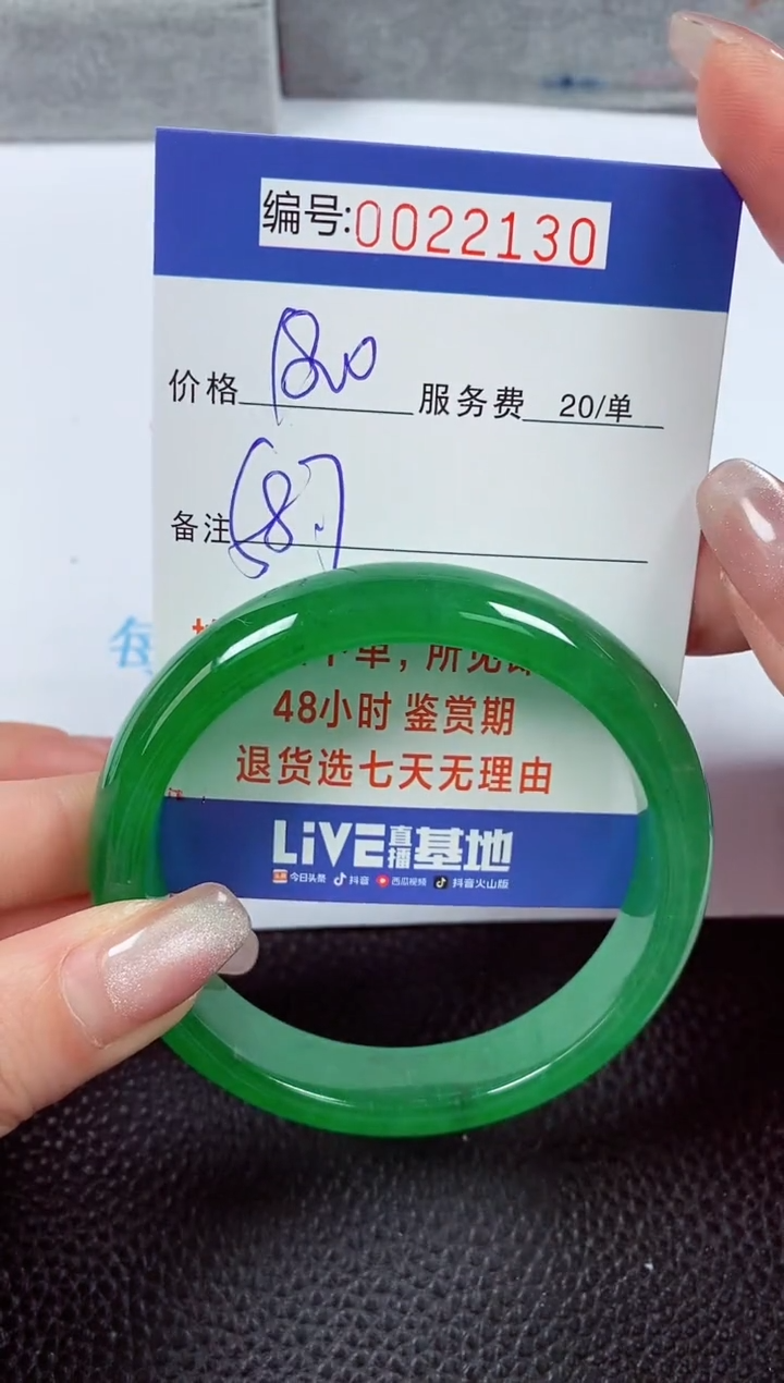 【闪购商品】拍下以实物为准00022130