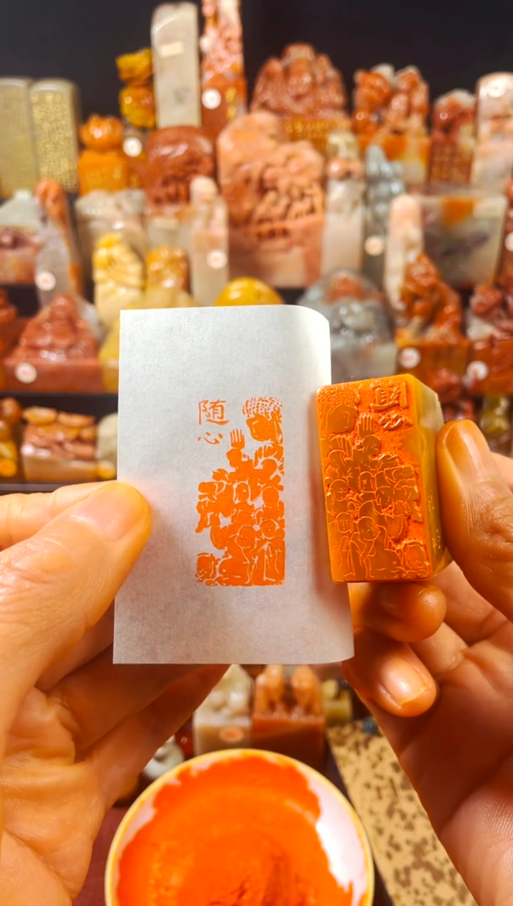 【闪购商品】巴林石印石手工篆刻《随心佛》2*4