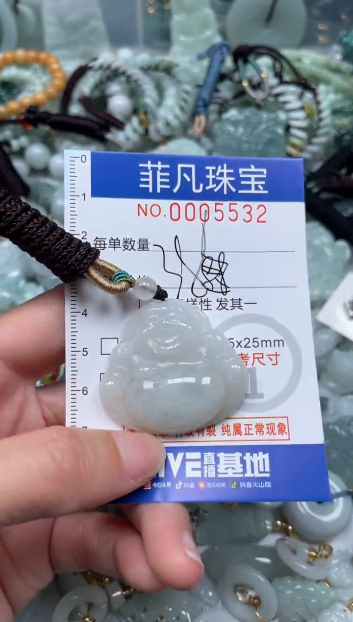 【闪购商品】翡翠颈饰未镶嵌00..5532