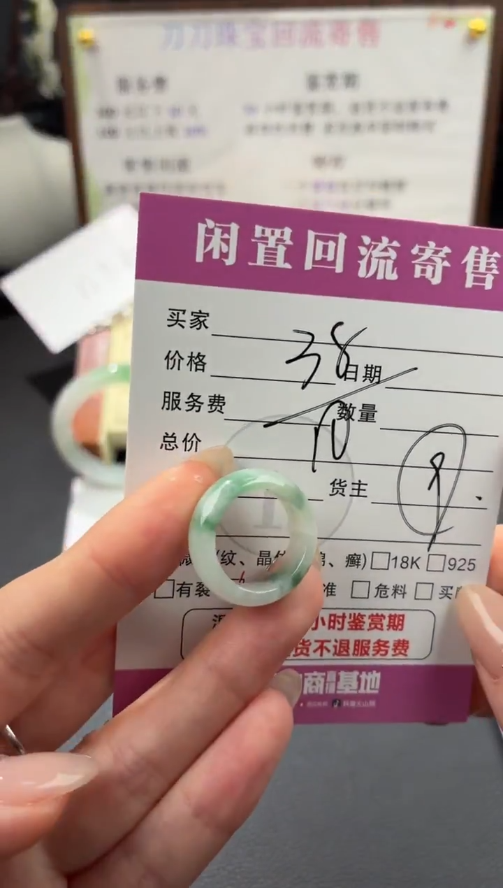 未镶嵌戒圈翡翠00003636