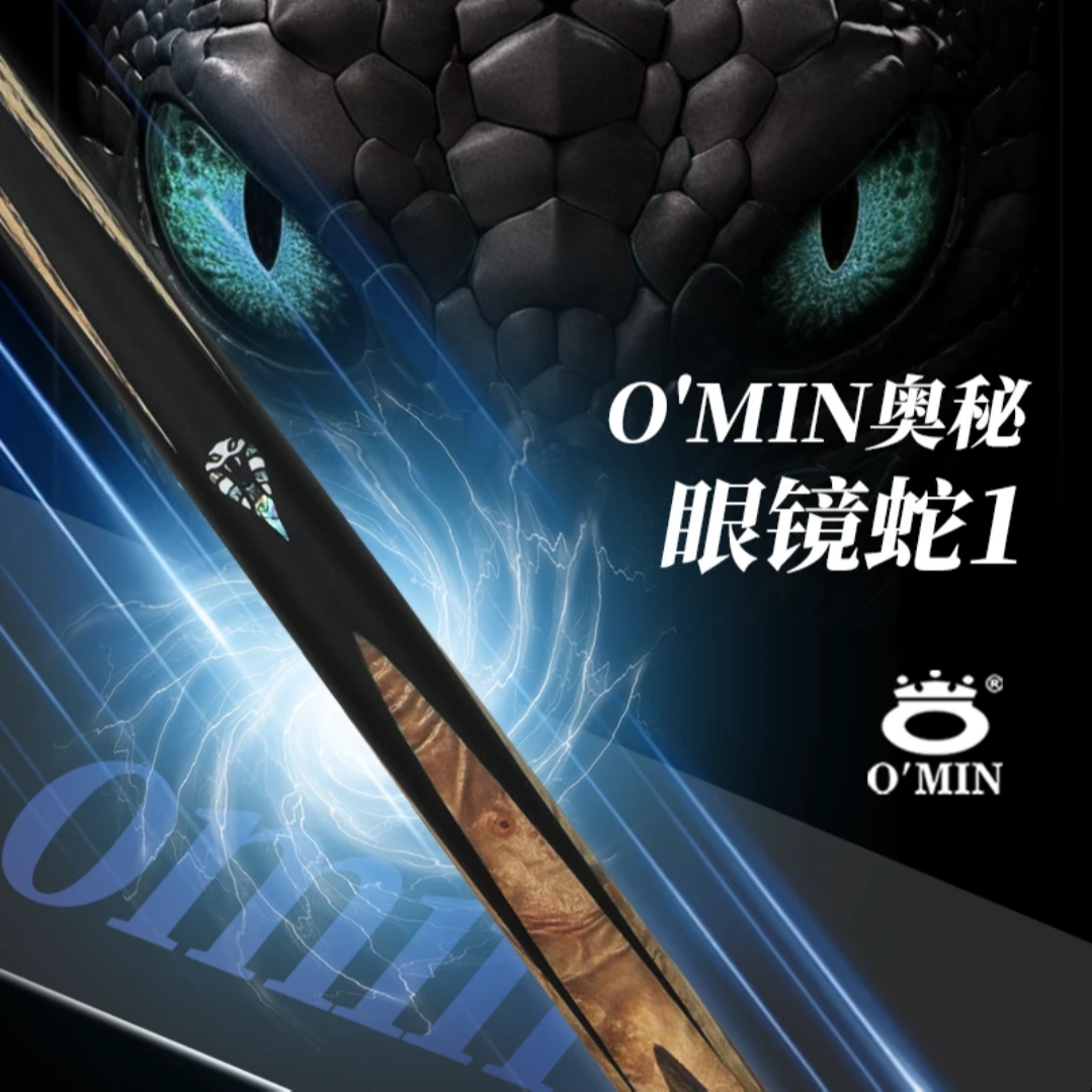 O’Min/奥秘【眼镜蛇123】杨绍杰推荐新升级中八斯诺克球杆台球杆