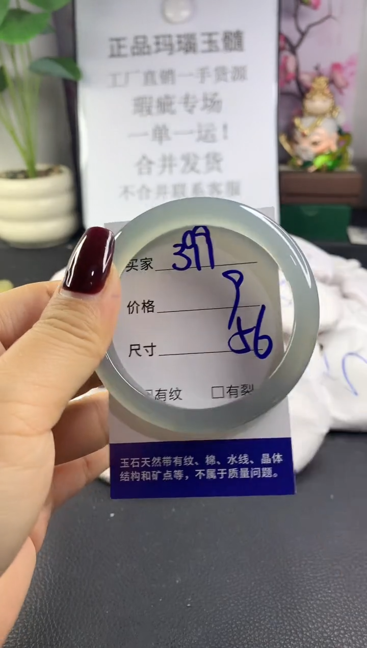 手镯玛瑙/玉髓未镶嵌399