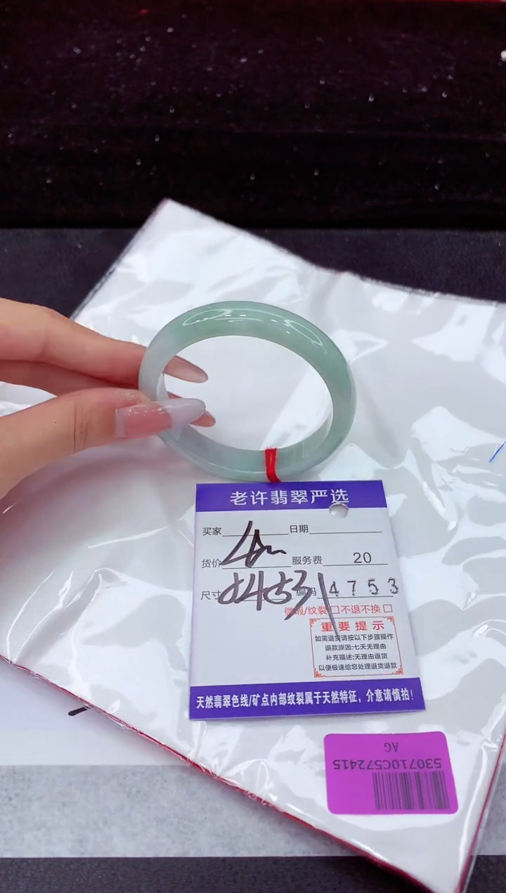 翡翠手镯未镶嵌1