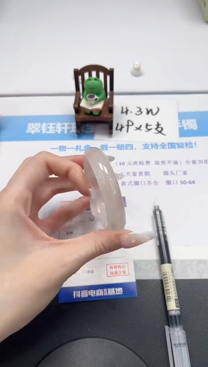 【闪购商品】石英质玉手镯未镶嵌V150-54.2