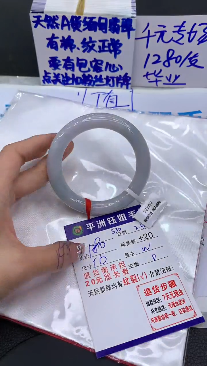 【闪购商品】翡翠手镯未镶嵌111111111111