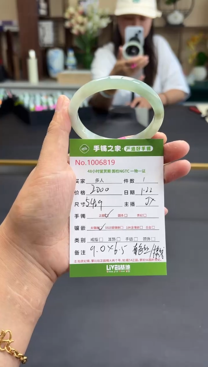 【闪购商品】翡翠手镯未镶嵌多人