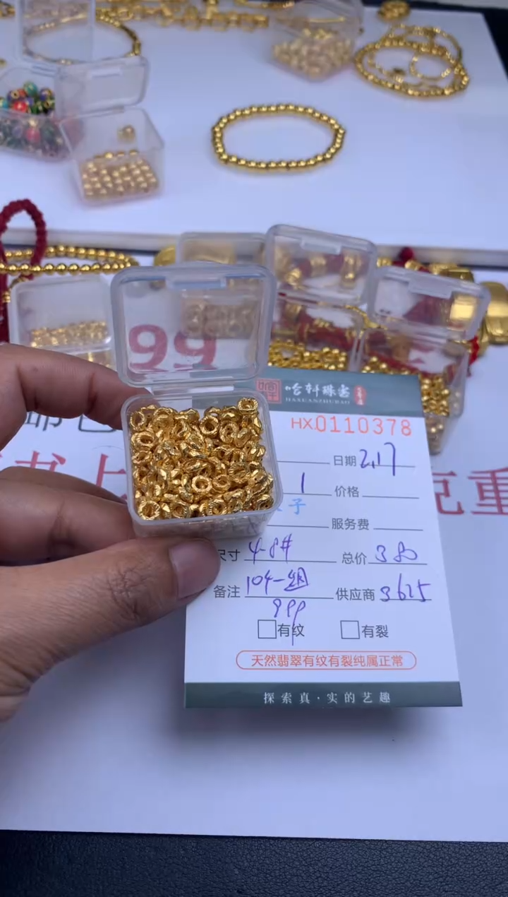 【闪购商品】定制足金吊坠(不含链)哈轩 隔片10个一组（多样性发其一