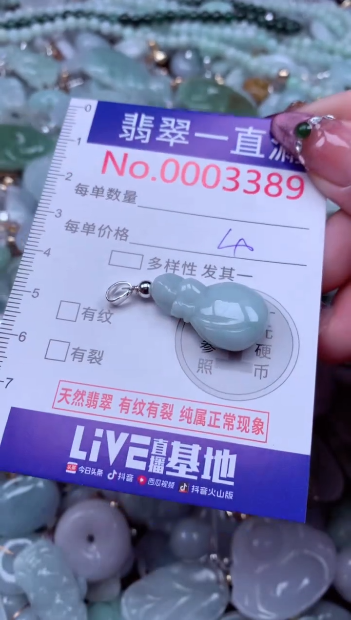 吊坠(不含链)未镶嵌翡翠3389